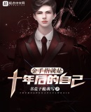 金手指就是十年後的自己