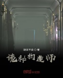 詭秘構造師