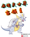 在精靈世界當領主