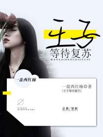 替婚新娘