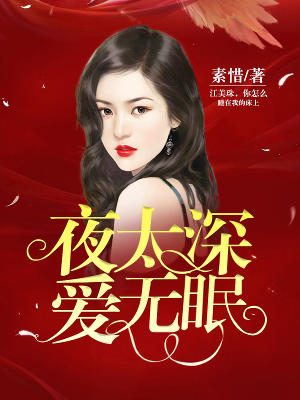 愛隔千里之遙江美珠樊少煌