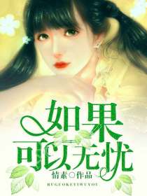 婚前試愛：上癮