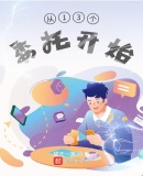 從13個委託開始