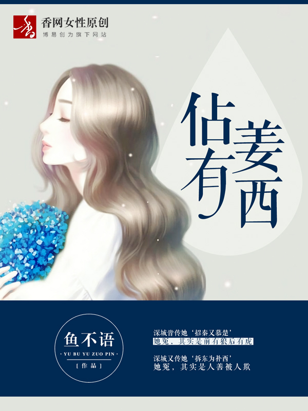 閔姜西秦佔