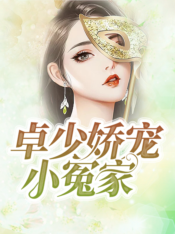 蘇溪卓一陽