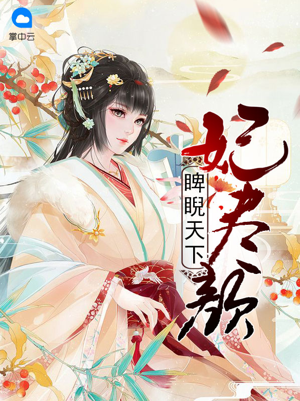 安木槿君臨天