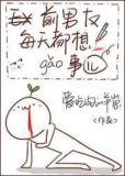 我只想好好談個戀愛！
