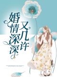 初愛未晚夏至桑旗