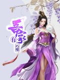 吾家有巧媳凌霄衞諺