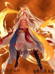 斗羅：吾為念皇