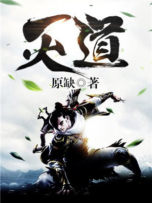 滅道