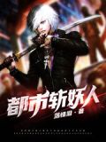 陰陽鬼帝