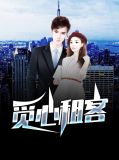 覓心系列