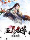 龍五帝尊百度百科