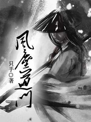風塵道門