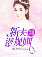 癢婚全文