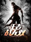 戰無雙陳穎