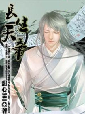 長生天帝