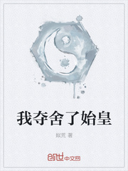 我奪舍了始皇
