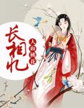 人面桃花長相憶