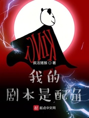 我的劇本是配角
