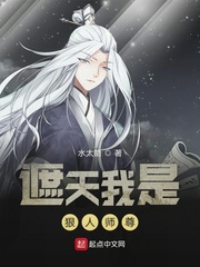 遮天我是狠人師尊