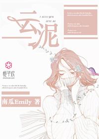 雲泥