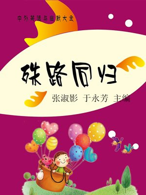 殊路同歸