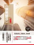 銅業驕子