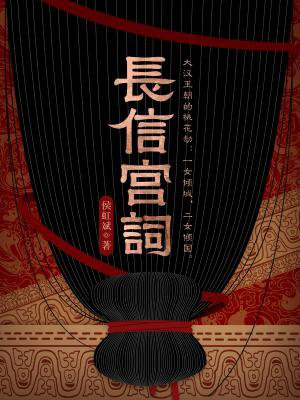 長信宮詞