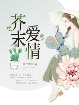 芥末愛情