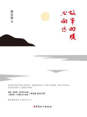 故事向暖，心向遠