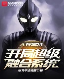 聖迦奧特曼傳說