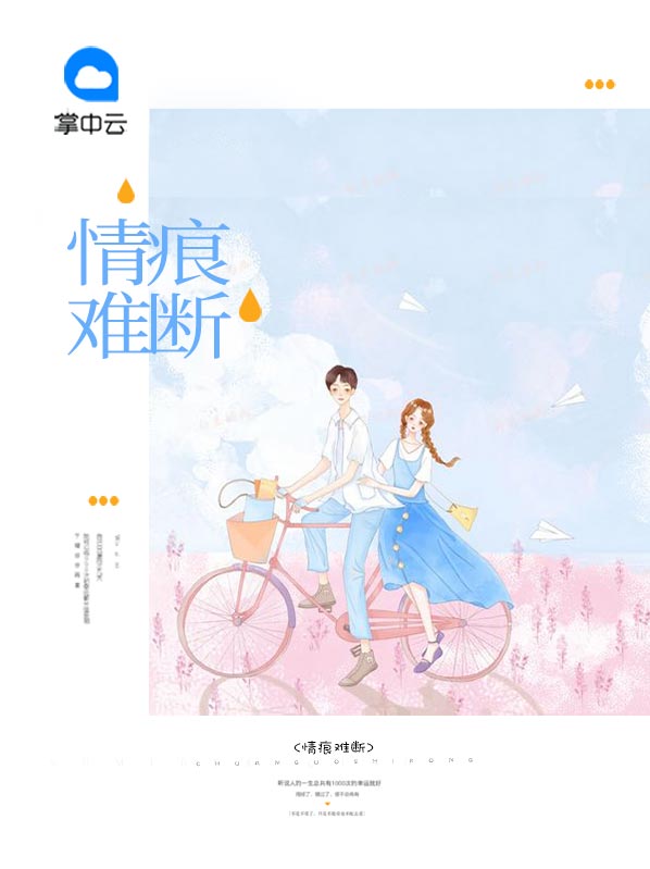 情痕難斷盛寒深