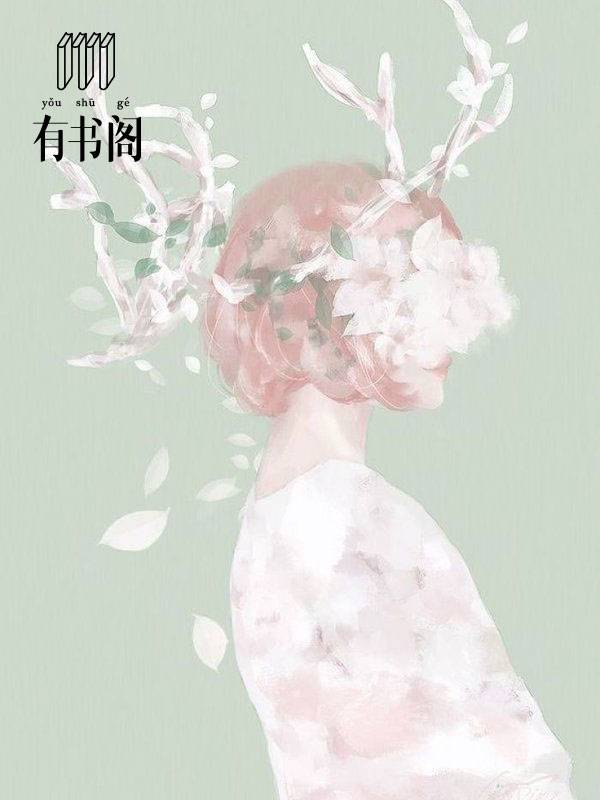 奈何愛上你