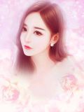 總裁難擋：霸氣小妻不好惹