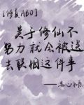 關於修仙的純愛小說