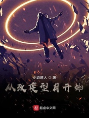 從改變型月開始