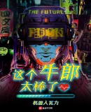 夜行駭客