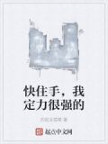 我定力很好的是什麼意思