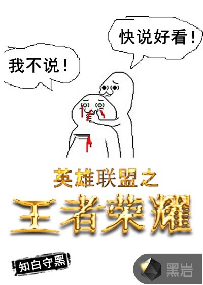 王者榮耀
