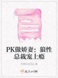 狼性總裁嬌寵妻免費閱讀