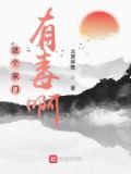 這個宗門福利超多小說