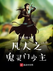 凡人之重生王禪