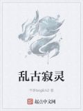 寂亂 lofter