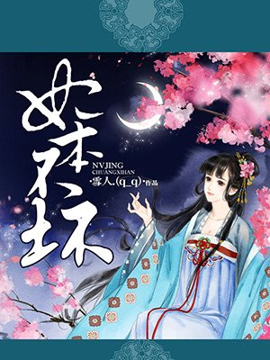 妃本不壞