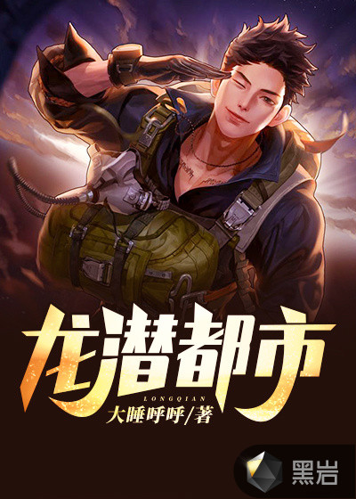 龍潛都市