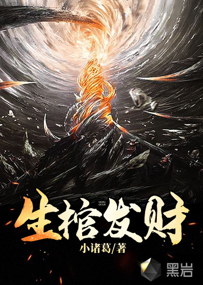 生棺發財