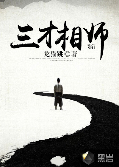 三才相師