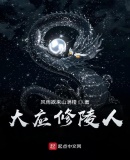 大應修陵人